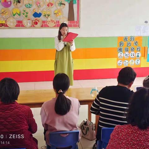 春日遇见， 共育花开 起跑线幼儿园春季家长会简篇