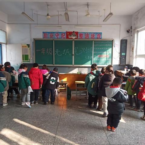 “趣味无纸笔，无墨亦飘香”——汝阳县刘店镇七贤小学小学一年级无纸笔测试