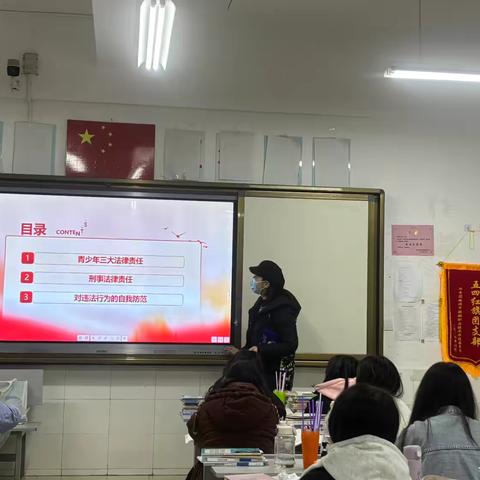 幼教大专47班主题班会“青少年普法，传染病”