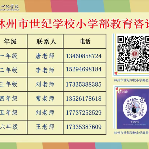 “迎新年  放飞梦想”――林州市世纪学校四年级主题征文大赛活动纪实