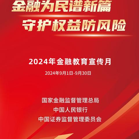 【建设银行宾县支行】金融为民谱新篇 守护权益防风险