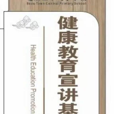 石渠县疾控中心副主任孙杰莅临我校检查指导“四病同防”工作