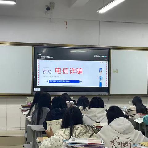 幼教大专50班 警惕十大高发诈骗 主题班会