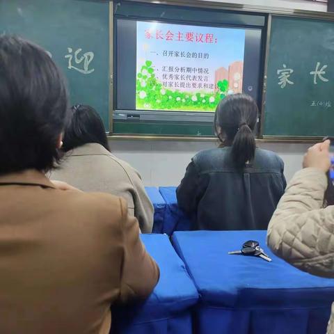 家长会美篇