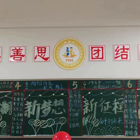 我们开学啦