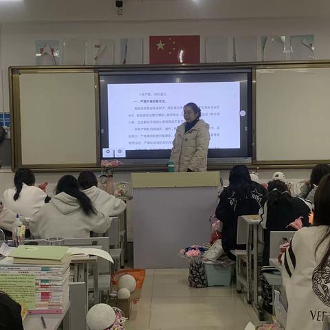 幼教大专44班“十条严禁，时刻谨记”主题班会