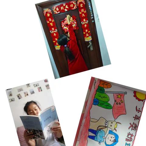 四年一班寒假德育活动总结