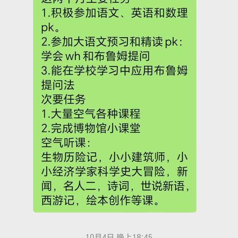 包玉涵十月份打卡，请班班检查