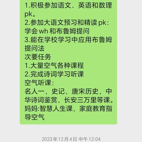 包玉涵12月份打卡