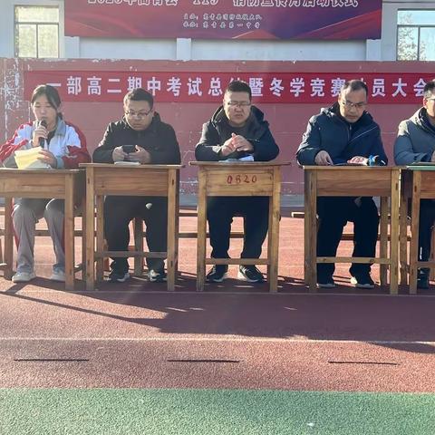 团结合作，共创辉煌─── 一部高二期中考试及系列工作汇总