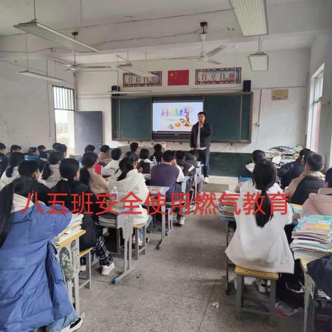 安全用气，防患未“燃”——十里岗中学开展燃气安全宣传教育主题班会