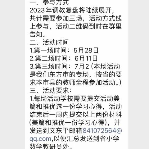 分数的初步认识复盘研讨