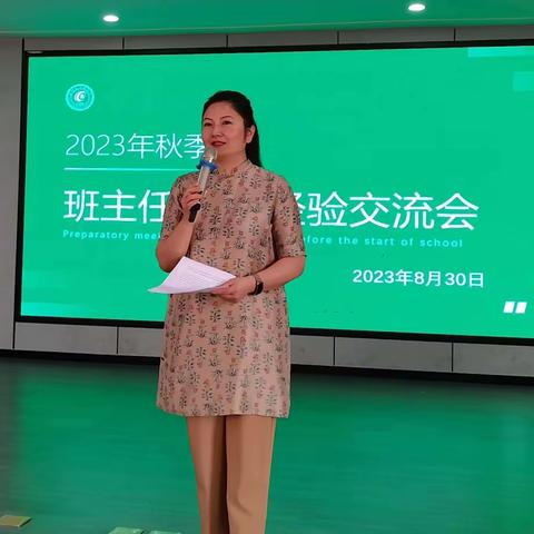 暨学习《尉氏县高质量教育发展大会》—尉氏县实验小学全体教师