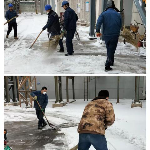 积雪清扫行动