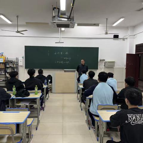 22机电1班《开学第一课》主题班会