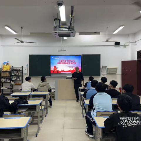 22机电一班《消防安全教育》主题班会