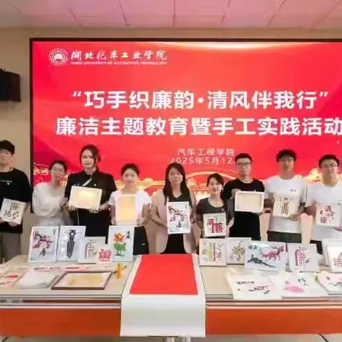 22机电1班《510我要廉》主题班会