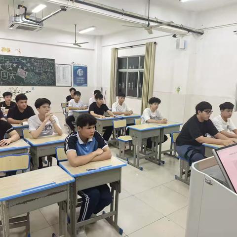22机电1班《五一假期安全教育》主题班会