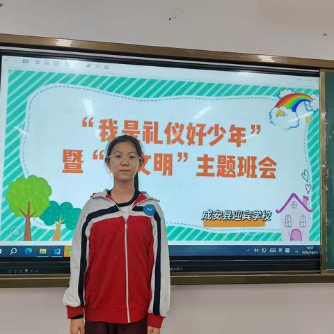 争做文明好少年