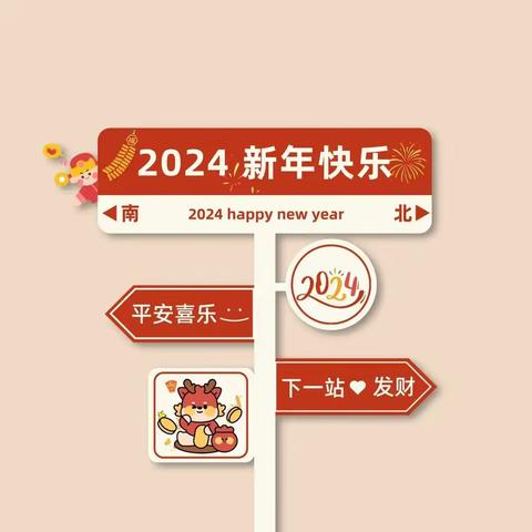 2024新年快乐 康慷新年礼盒上市