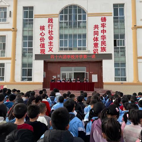 筑牢安全防线 保障师生平安 四十六团学校开学安全教育第一课