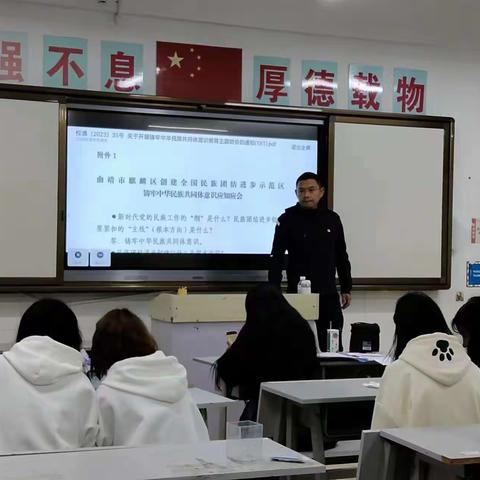 幼教大专43班主题班会“学习创民应知应会，完成创民知识测试”