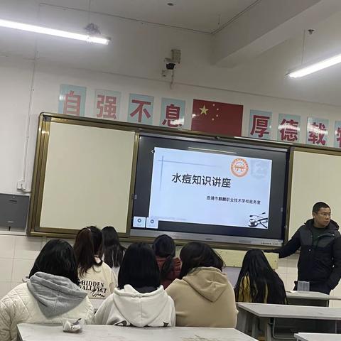 幼教大专43班主题班会“预防冬季传染病，提高防治水平”