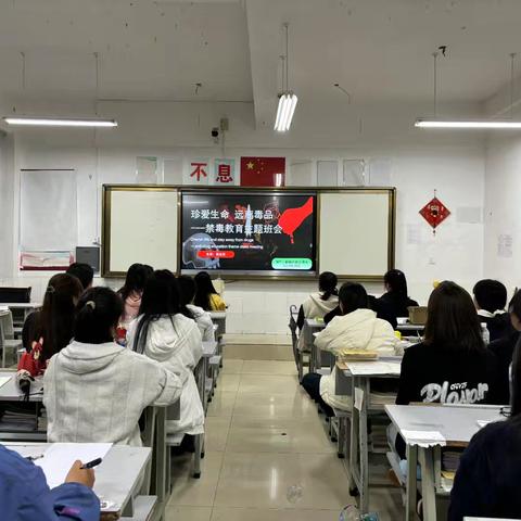 幼教大专43班“珍爱生命 远离毒品”主题班会