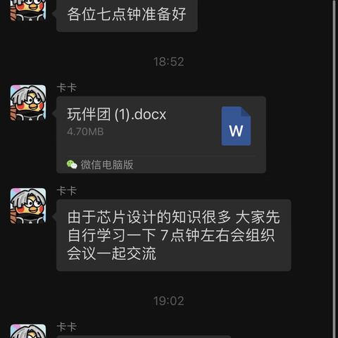 销售芯片的奥秘