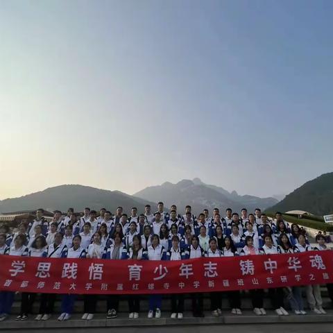 爬泰山看日出 ————四级部团建活动 路虽远行则将至，事虽难做则必成！