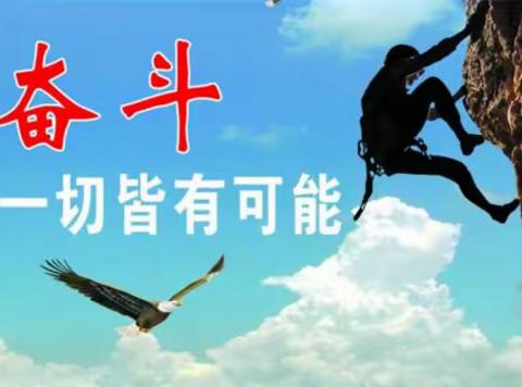 知不足而奋进 望远山而力行 ———南城实验学校四级部 市联盟考试表扬总结大会