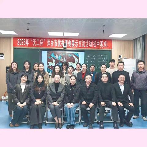 【课题动态17】课题赋能展风采，美育课堂绽芳华——记“国宝文物“课题组成员参加市“天工杯”优秀课例展示活动