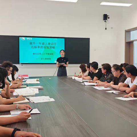 析考情·研对策·提质效——裕民县第三小学集团校期末考试质量分析与教学研讨会