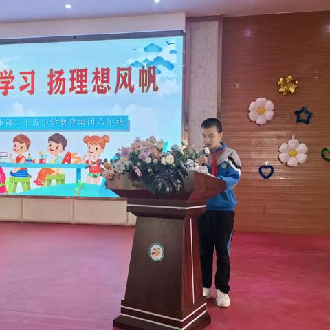 “向榜样学习 扬理想风帆”——伊宁市第二十五小学教育集团优秀毕业生座谈分享会