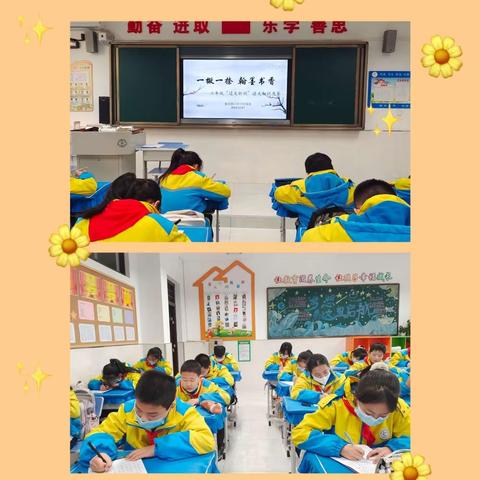 【建设路小学·学科竞赛】“一撇一捺，翰墨书香”——六年级组“过关斩词”语文知识竞赛