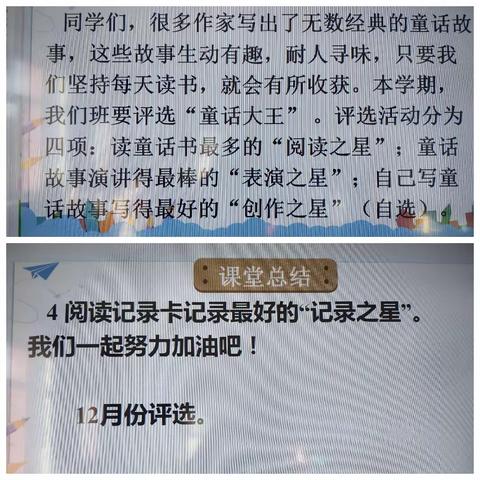 感受童话世界的美好  二年一班读书纪实