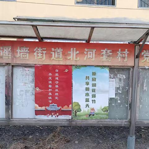 禁燃禁放，共护蓝天-----北河套开展禁放烟花爆竹宣讲活动