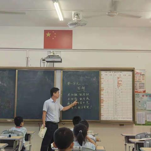 吉阳区海罗小学综合组公开课