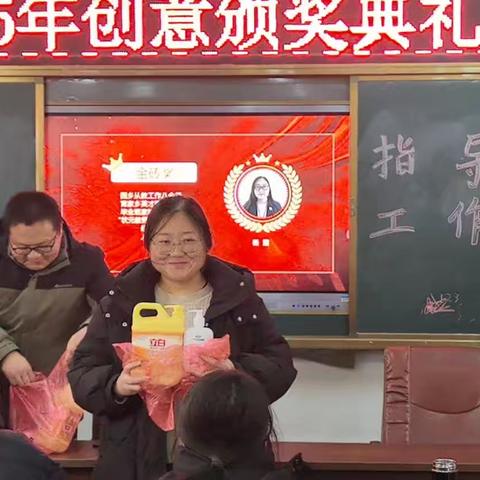 2025年创意颁奖典礼