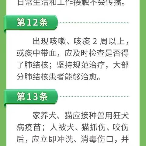 一图知悉《中国公民健康素养——知识与技能（2024年版）》