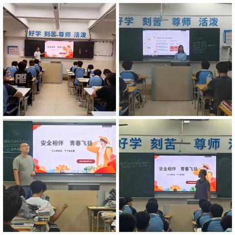 车辆工程系——《安全相伴，青春飞扬》主题班会