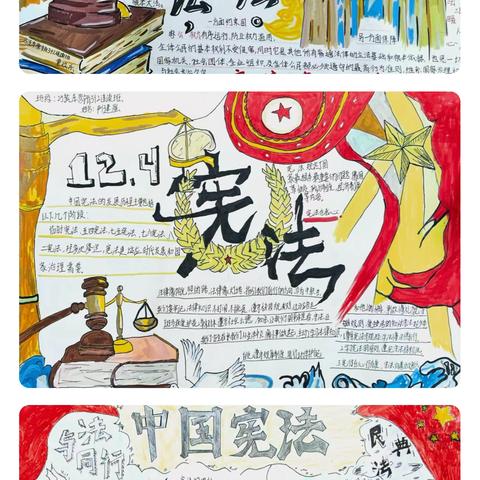 车辆工程系 - “讲宪法、讲宪法”主题手抄报评比活动