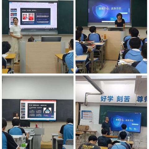 车辆工程系——《防范于心，反诈于行》主题班会