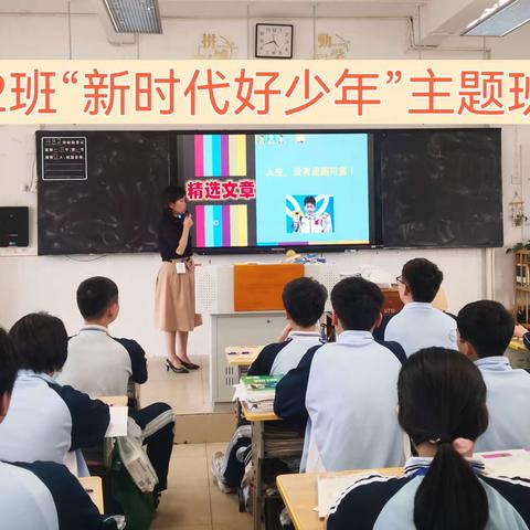 “护苗”专项行动之学习“新时代好少年全红婵”——海口市琼山中学初中部系列主题班会 见贤思齐  争做好少年