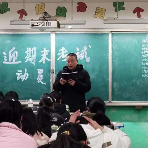 九五班动员大会