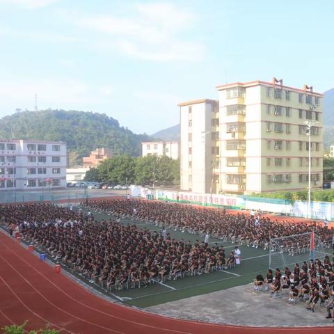 宝剑锋从磨砺出，梅花香自苦寒来——云浮市第一中学2023年秋季开学典礼暨新生综合实践动员大会