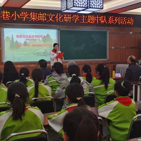 书院巷小学集邮文化研学主题中队系列活动（四）