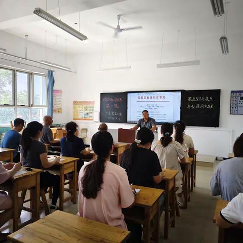 才庄完全小学师德第一课