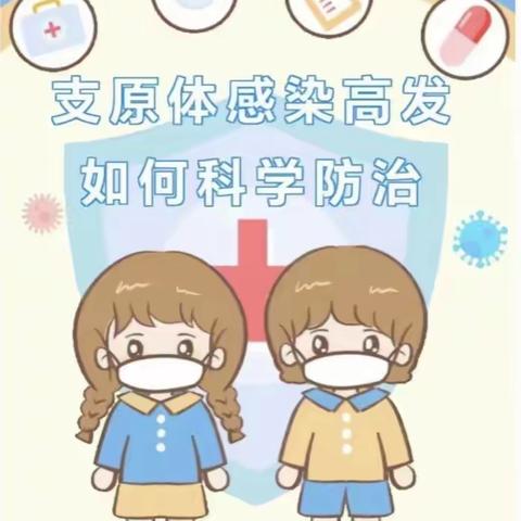 “科学预防  守护健康”—洋浦幼儿园秋冬季传染病预防宣传