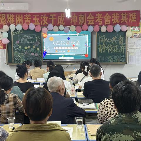 家校同心，师生同行——耒阳市东江中学初二年级家长会活动纪实